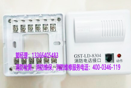 消防电话接口修理
