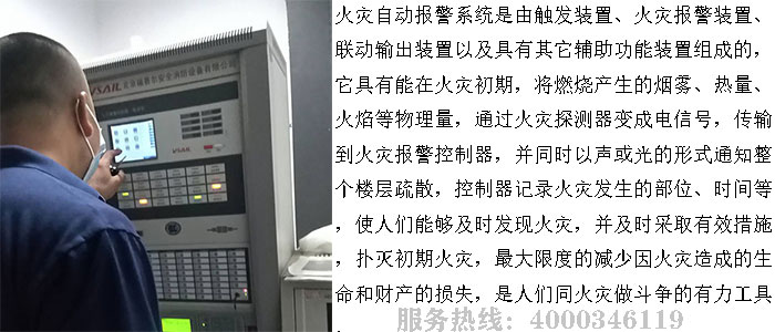 松江消防主机维修