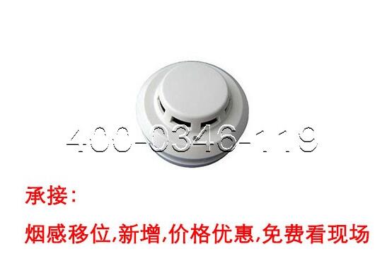 烟感探头探测器修理